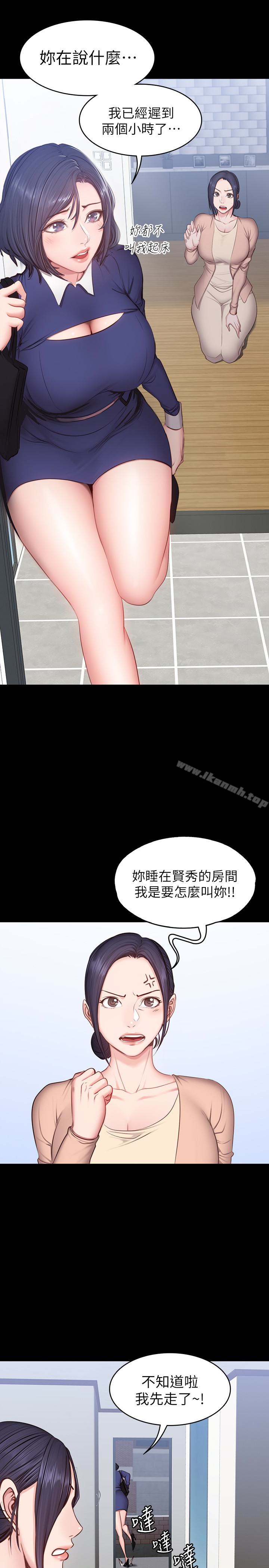 韩国漫画健身教练韩漫_健身教练-第13话-如芸积极的亲密攻势在线免费阅读-韩国漫画-第4张图片