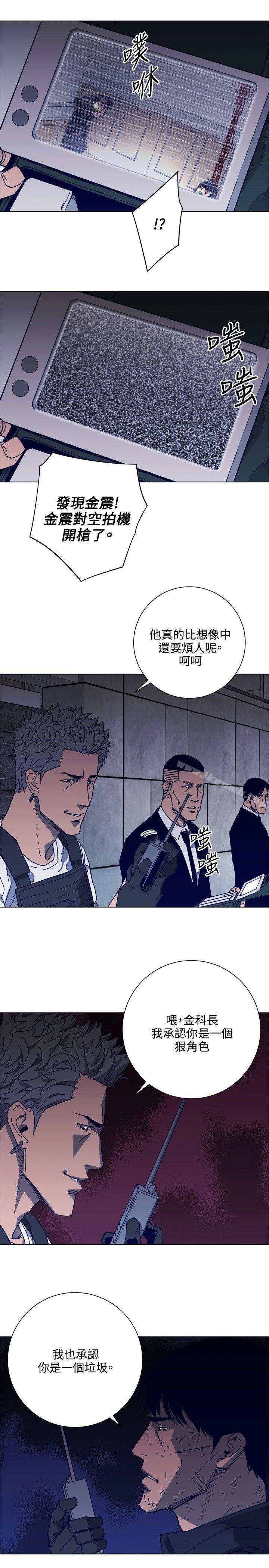 韩国漫画清道夫K韩漫_清道夫K-第93话在线免费阅读-韩国漫画-第1张图片