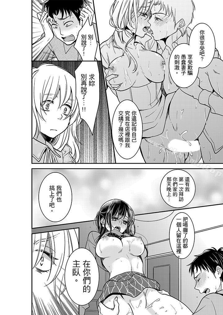 韩国漫画妳的丈夫，被我睡了。韩漫_妳的丈夫，被我睡了。-第28话在线免费阅读-韩国漫画-第5张图片