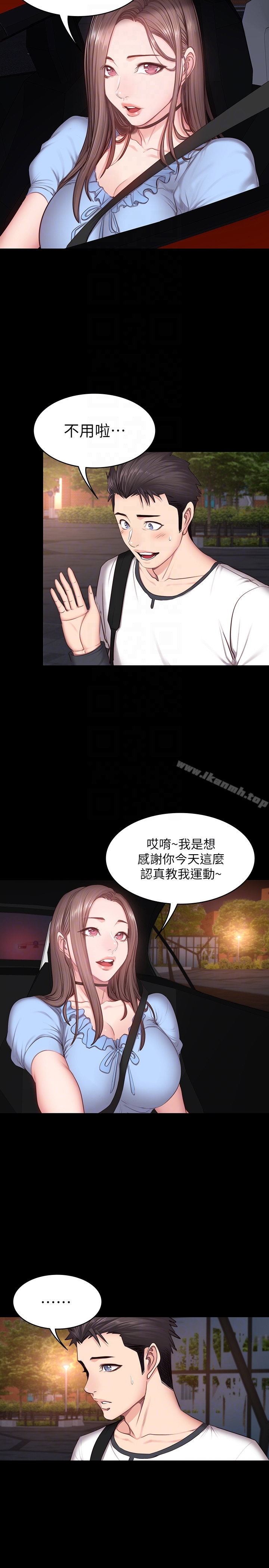 韩国漫画健身教练韩漫_健身教练-第13话-如芸积极的亲密攻势在线免费阅读-韩国漫画-第25张图片