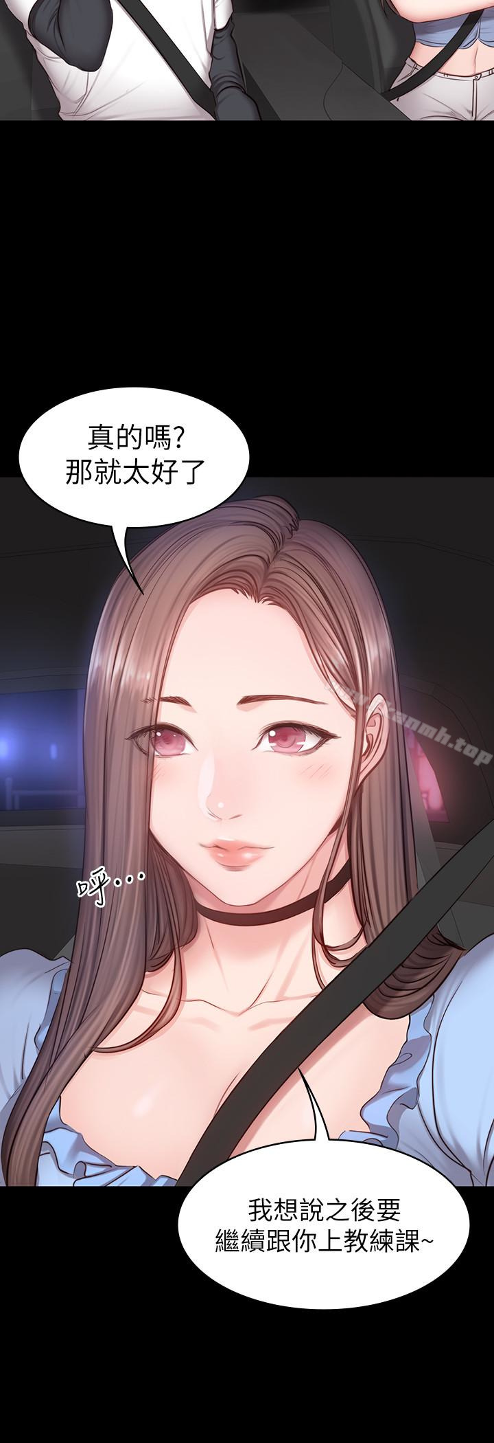 韩国漫画健身教练韩漫_健身教练-第14话-用肉体享受的特别课程在线免费阅读-韩国漫画-第3张图片