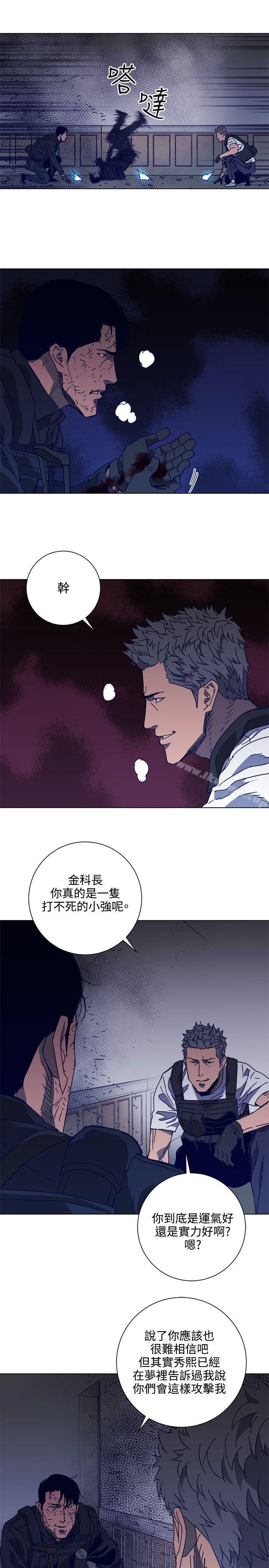 韩国漫画清道夫K韩漫_清道夫K-第95话在线免费阅读-韩国漫画-第9张图片