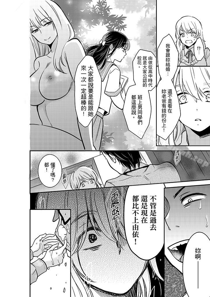 韩国漫画妳的丈夫，被我睡了。韩漫_妳的丈夫，被我睡了。-第28话在线免费阅读-韩国漫画-第9张图片