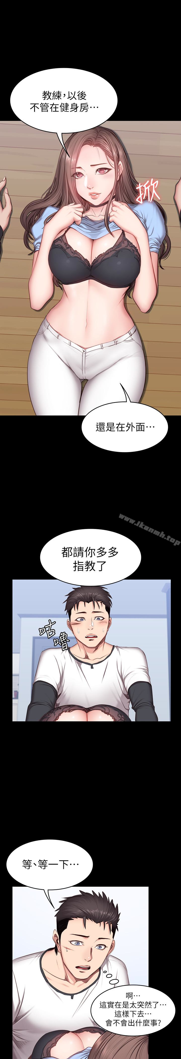 韩国漫画健身教练韩漫_健身教练-第14话-用肉体享受的特别课程在线免费阅读-韩国漫画-第16张图片