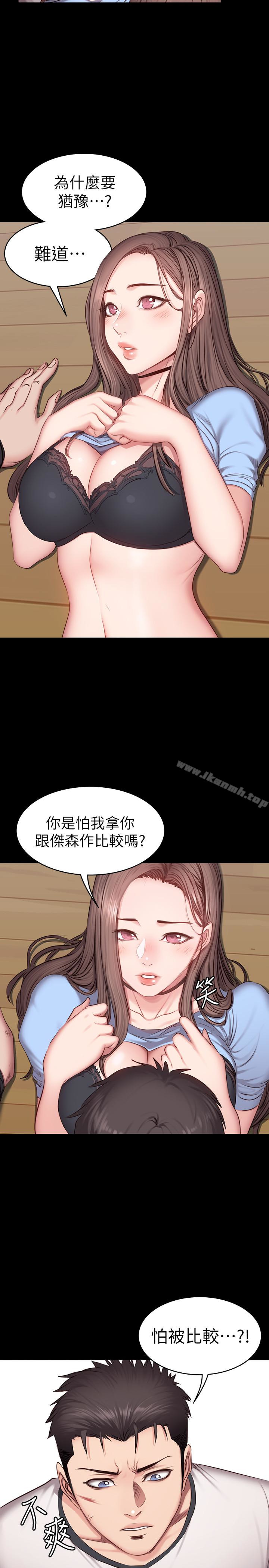 韩国漫画健身教练韩漫_健身教练-第14话-用肉体享受的特别课程在线免费阅读-韩国漫画-第17张图片