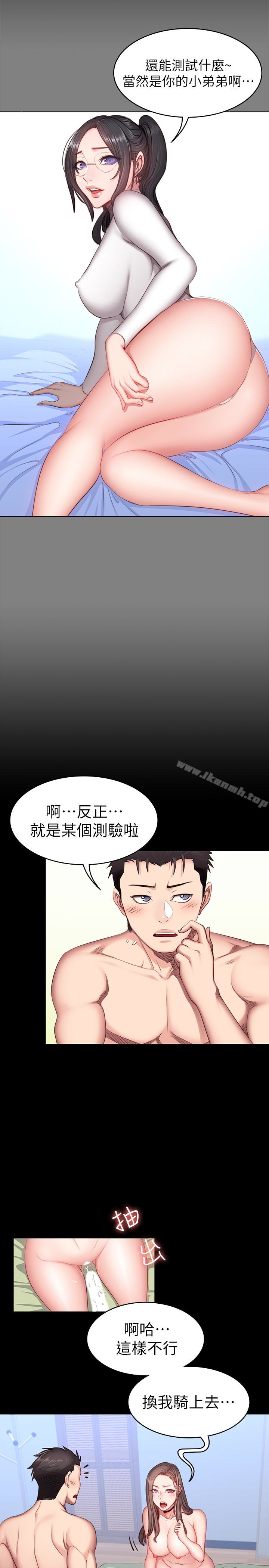 韩国漫画健身教练韩漫_健身教练-第15话-足以忘掉以晨的欢愉在线免费阅读-韩国漫画-第5张图片