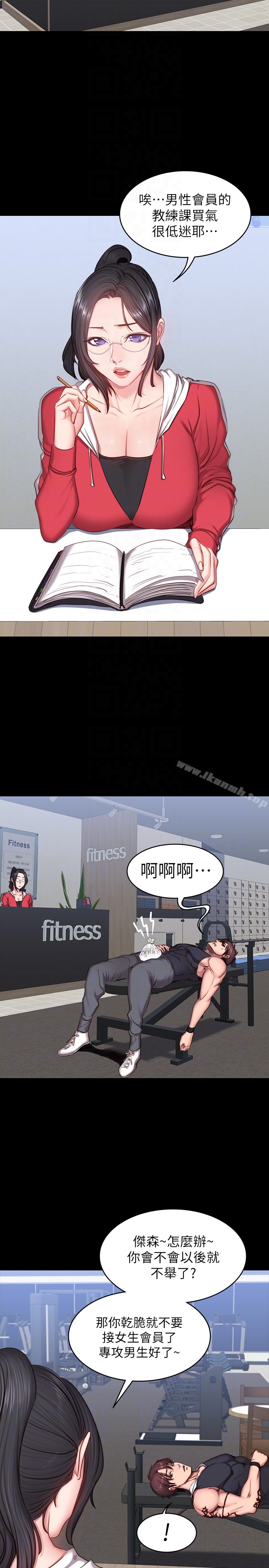 韩国漫画健身教练韩漫_健身教练-第15话-足以忘掉以晨的欢愉在线免费阅读-韩国漫画-第11张图片