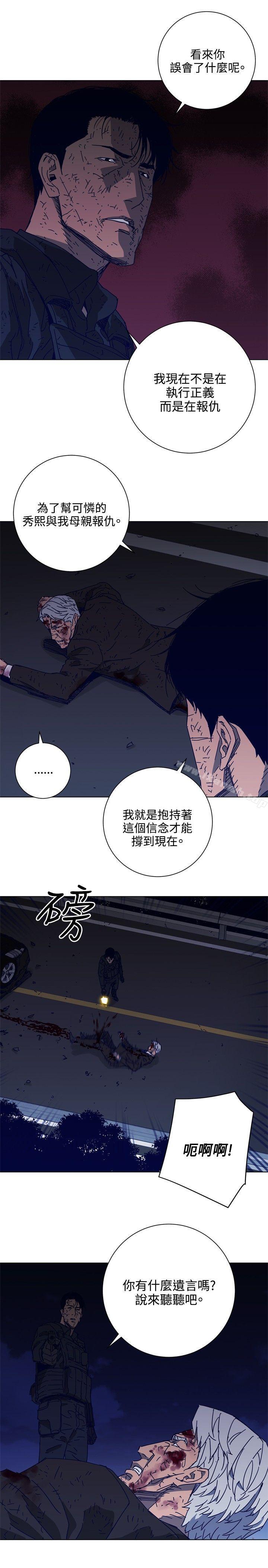 韩国漫画清道夫K韩漫_清道夫K-第97话在线免费阅读-韩国漫画-第19张图片