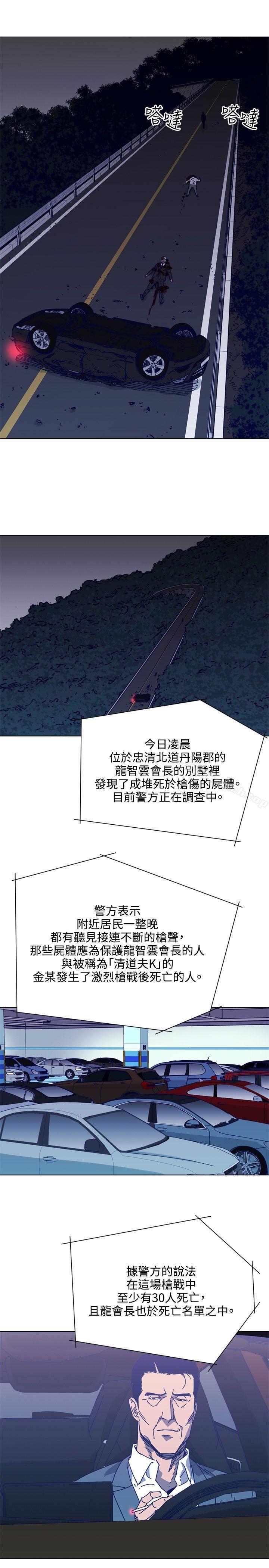 韩国漫画清道夫K韩漫_清道夫K-第1季-最终话在线免费阅读-韩国漫画-第1张图片