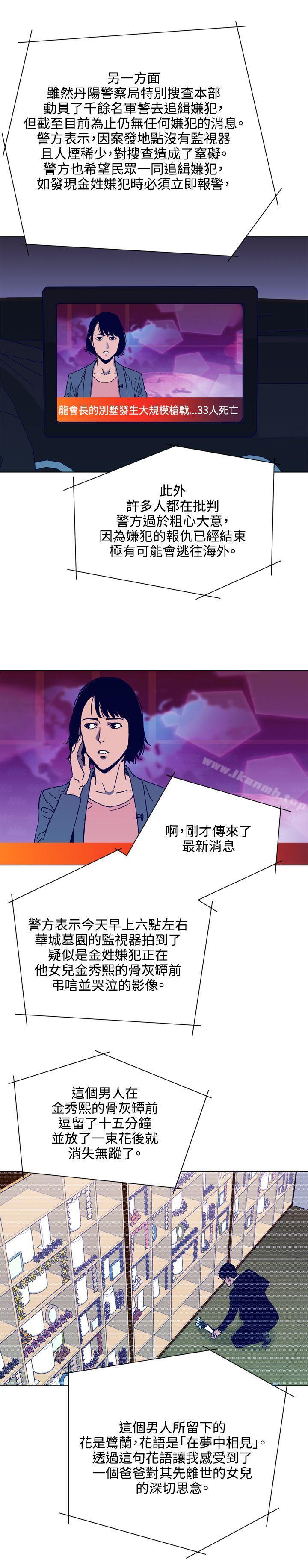 韩国漫画清道夫K韩漫_清道夫K-第1季-最终话在线免费阅读-韩国漫画-第4张图片