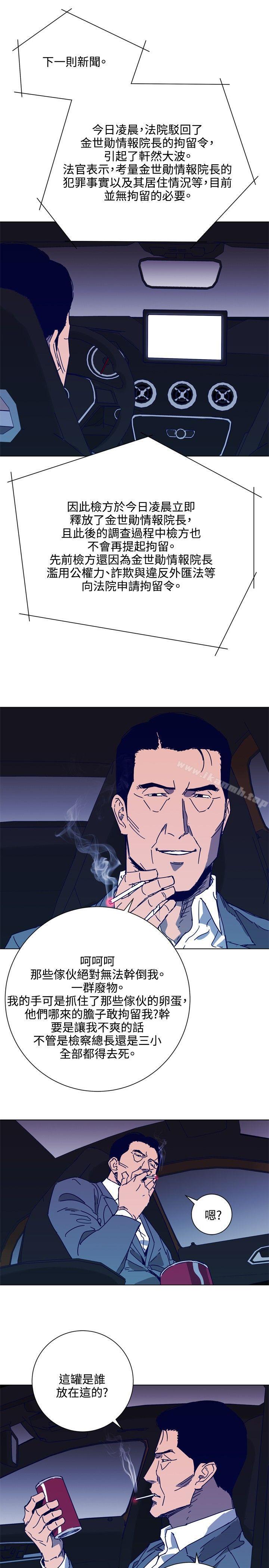 韩国漫画清道夫K韩漫_清道夫K-第1季-最终话在线免费阅读-韩国漫画-第5张图片