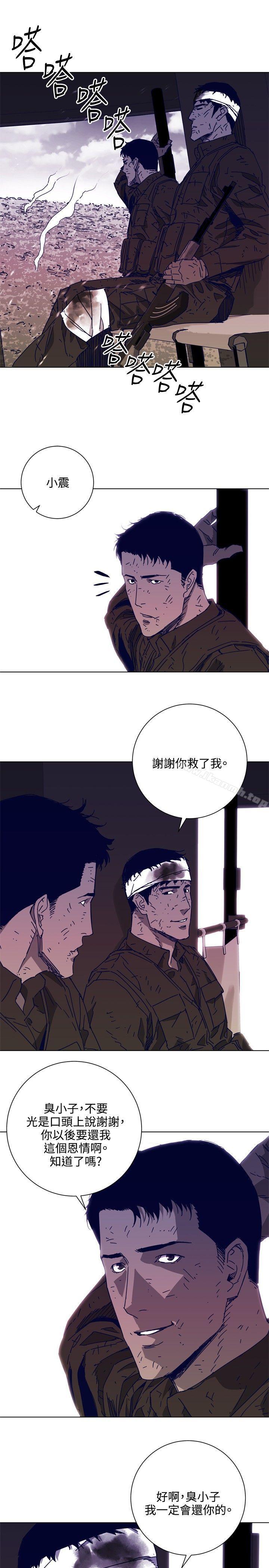韩国漫画清道夫K韩漫_清道夫K-第1季-最终话在线免费阅读-韩国漫画-第14张图片