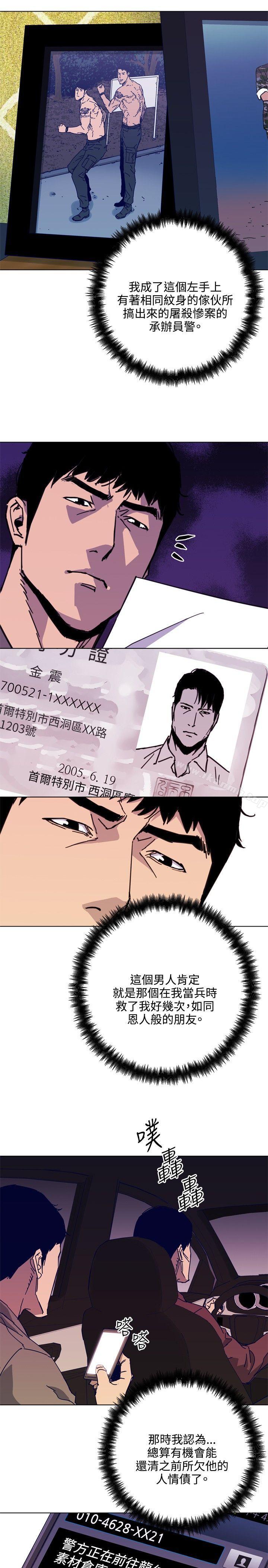韩国漫画清道夫K韩漫_清道夫K-第1季-最终话在线免费阅读-韩国漫画-第16张图片