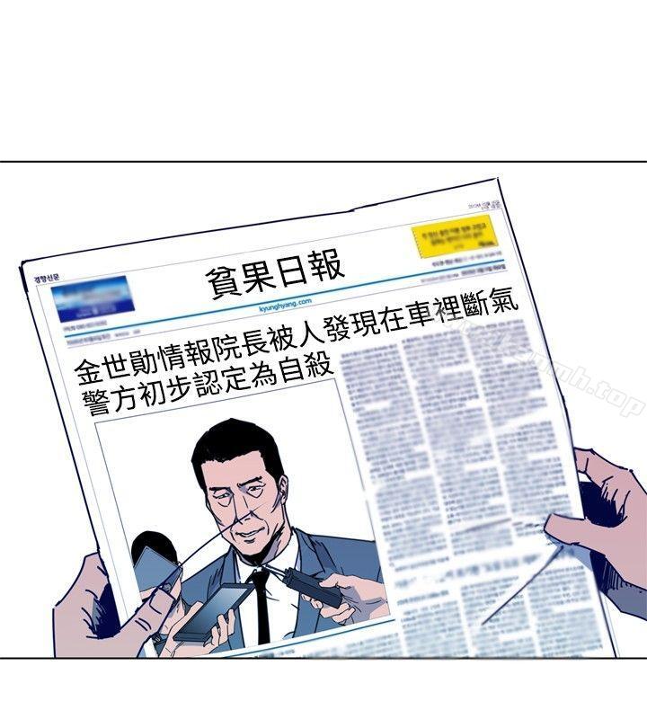 韩国漫画清道夫K韩漫_清道夫K-第1季-最终话在线免费阅读-韩国漫画-第19张图片