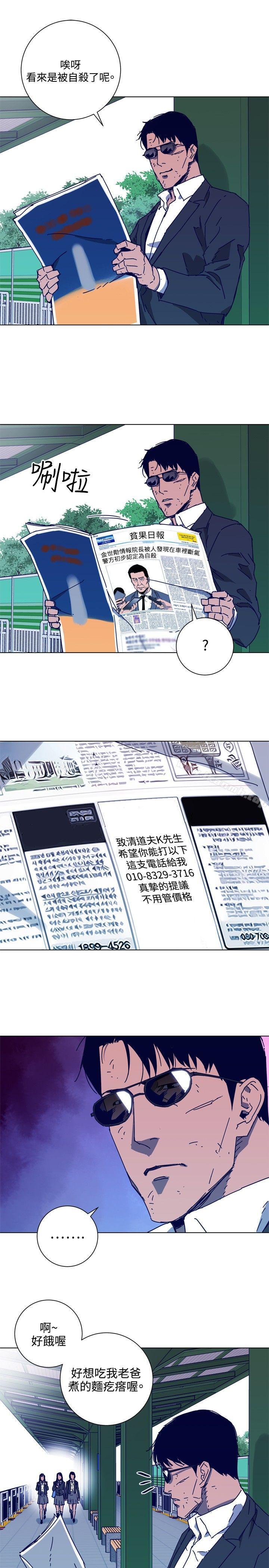 韩国漫画清道夫K韩漫_清道夫K-第1季-最终话在线免费阅读-韩国漫画-第20张图片