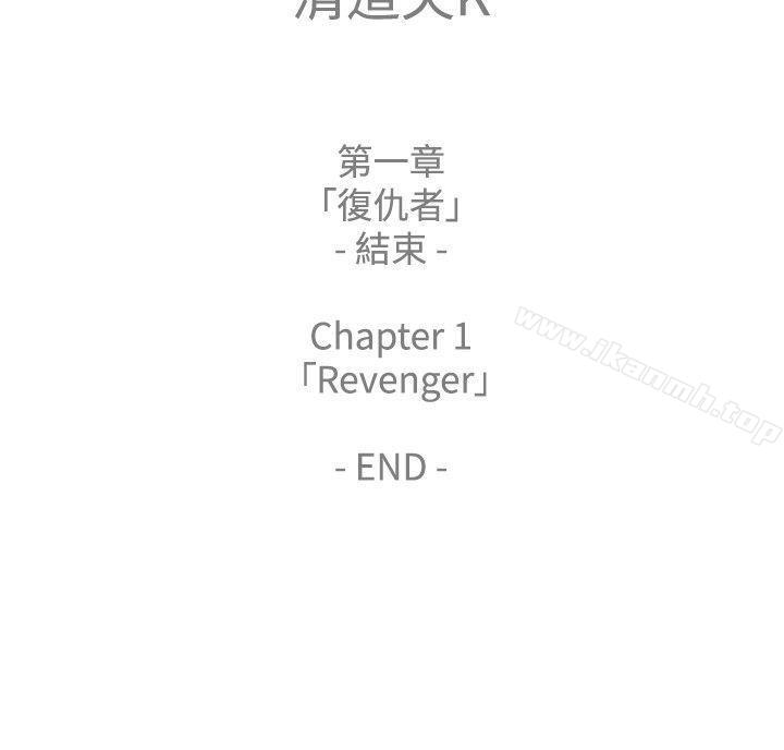 韩国漫画清道夫K韩漫_清道夫K-第1季-最终话在线免费阅读-韩国漫画-第23张图片