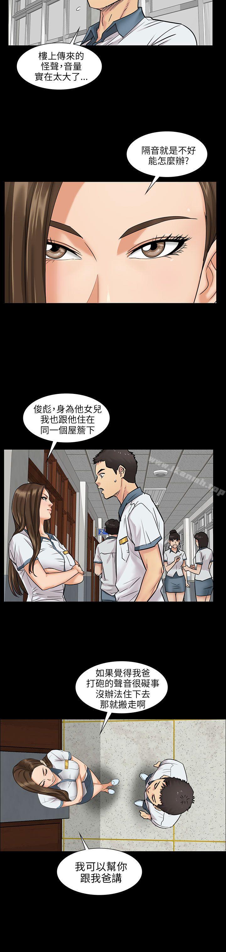 韩国漫画韩漫_傀儡-第1话在线免费阅读-韩国漫画-第40张图片