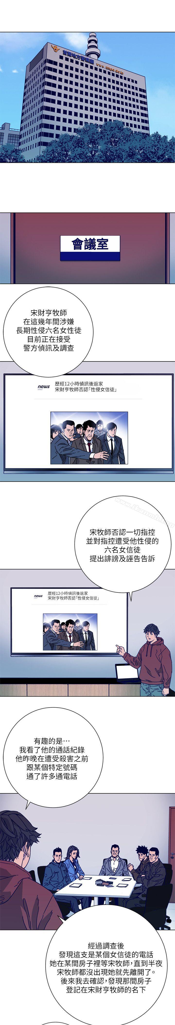 韩国漫画清道夫K韩漫_清道夫K-第2季-第2话在线免费阅读-韩国漫画-第11张图片