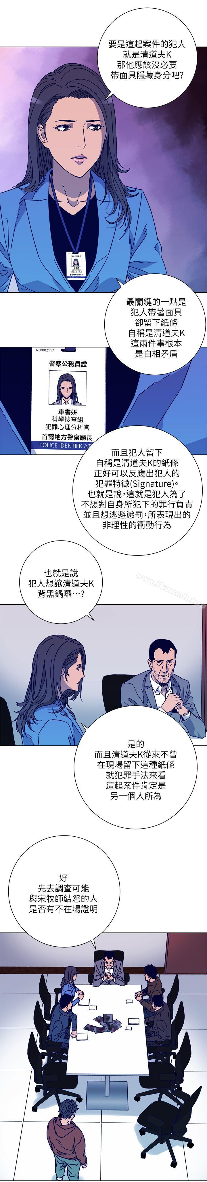 韩国漫画清道夫K韩漫_清道夫K-第2季-第2话在线免费阅读-韩国漫画-第17张图片