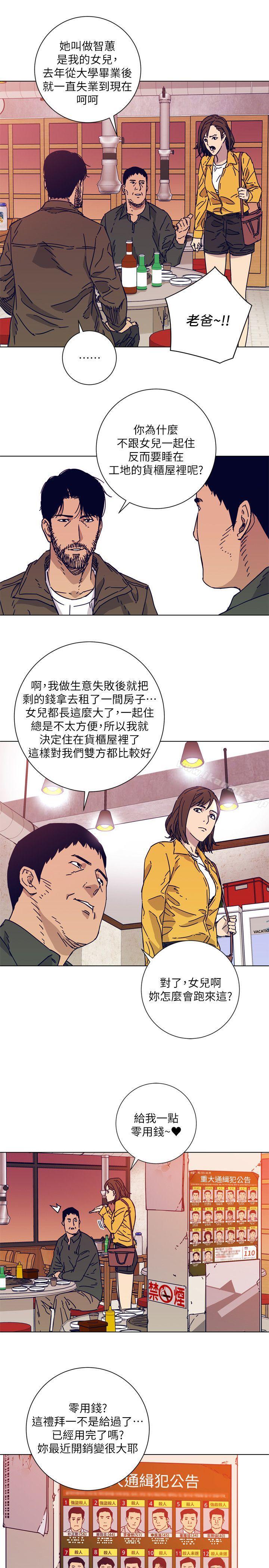 韩国漫画清道夫K韩漫_清道夫K-第2季-第2话在线免费阅读-韩国漫画-第24张图片