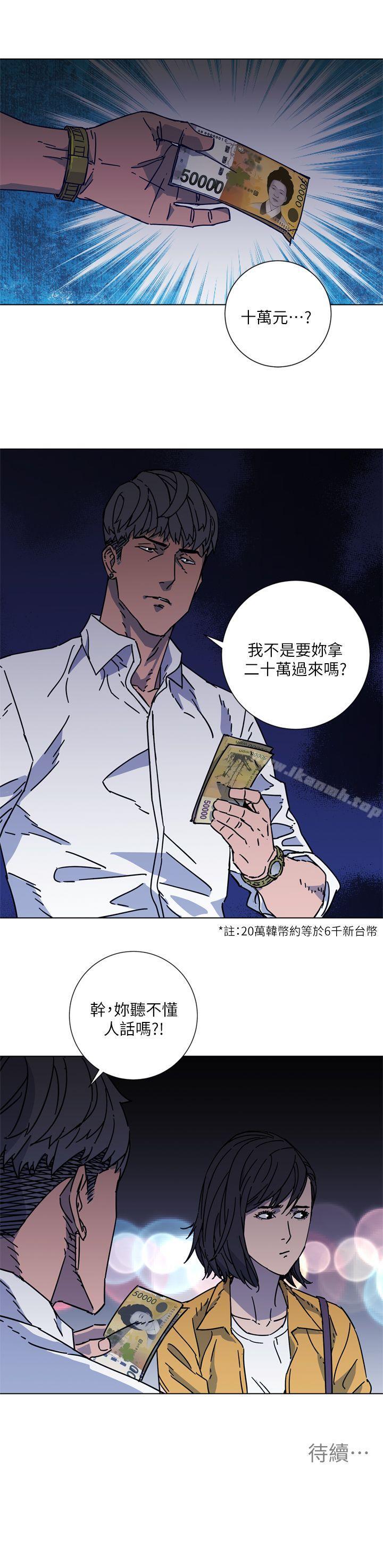 韩国漫画清道夫K韩漫_清道夫K-第2季-第2话在线免费阅读-韩国漫画-第28张图片