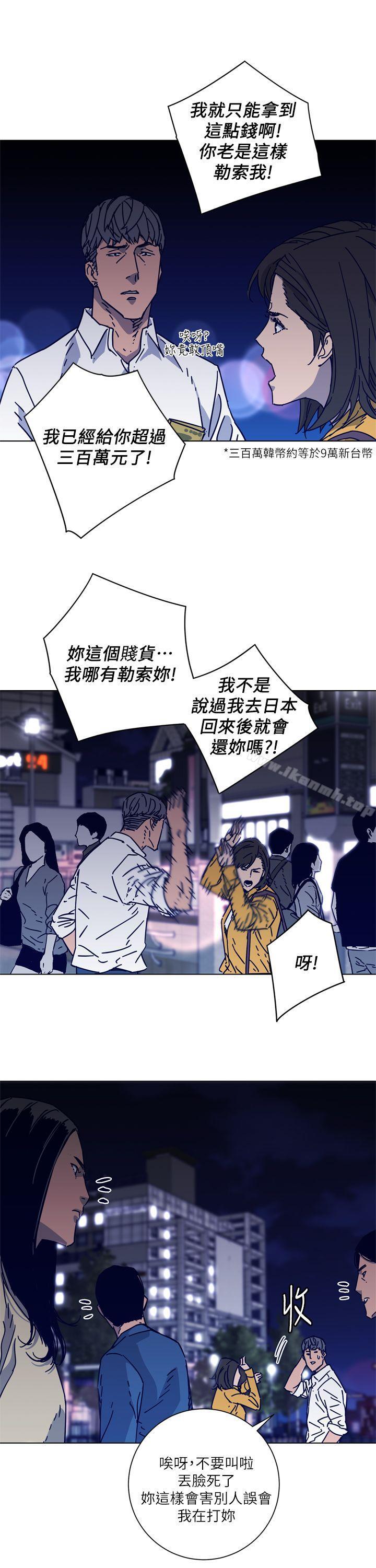 韩国漫画清道夫K韩漫_清道夫K-第2季-第3话在线免费阅读-韩国漫画-第3张图片