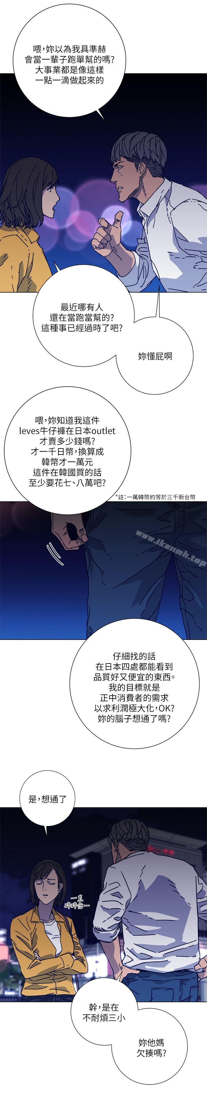 韩国漫画清道夫K韩漫_清道夫K-第2季-第3话在线免费阅读-韩国漫画-第4张图片