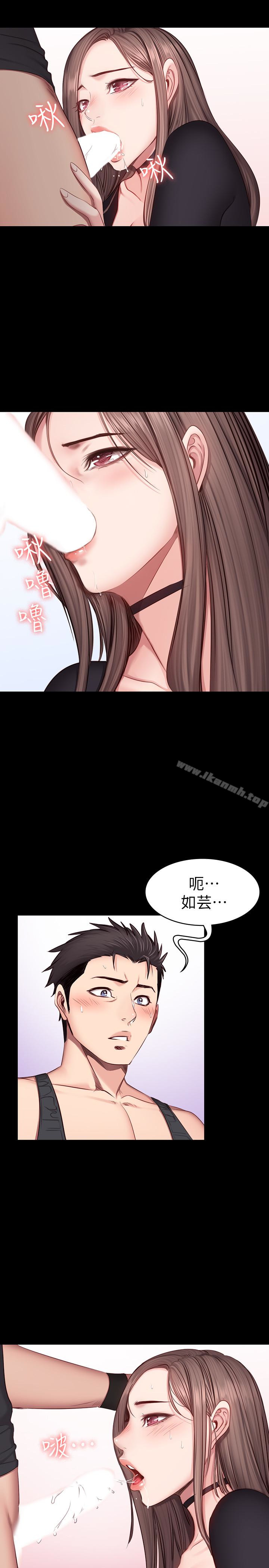 韩国漫画健身教练韩漫_健身教练-第17话-忍不住放声呻吟的如芸在线免费阅读-韩国漫画-第2张图片