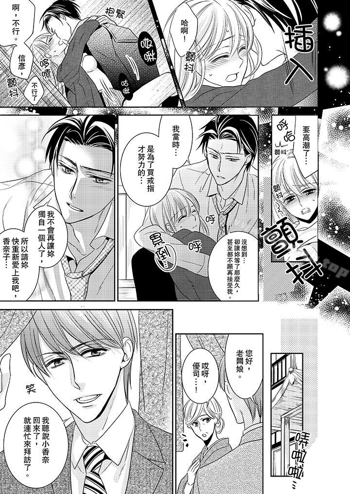 韩国漫画客人是色色的前男友!韩漫_客人是色色的前男友!-第4话在线免费阅读-韩国漫画-第13张图片