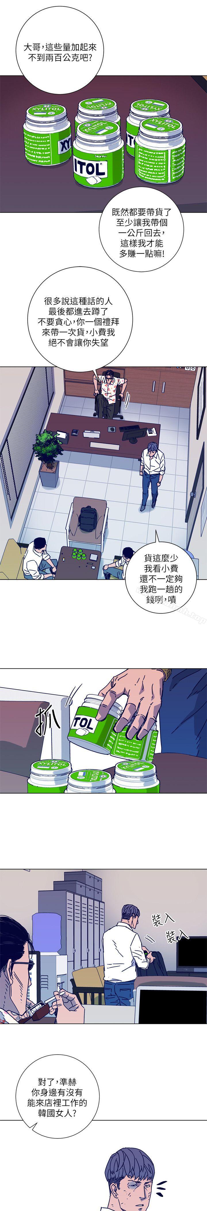 韩国漫画清道夫K韩漫_清道夫K-第2季-第4话在线免费阅读-韩国漫画-第8张图片