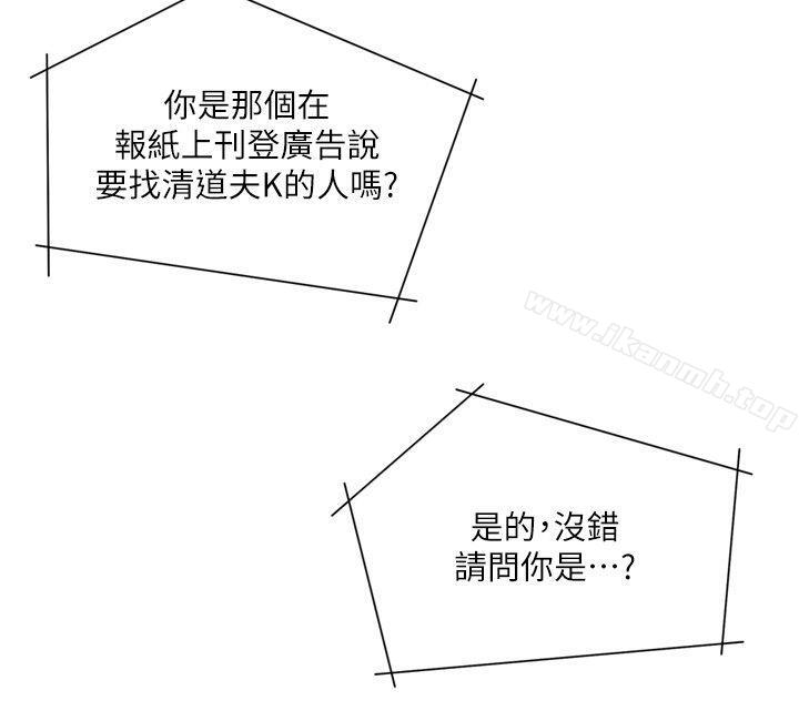 韩国漫画清道夫K韩漫_清道夫K-第2季-第4话在线免费阅读-韩国漫画-第11张图片