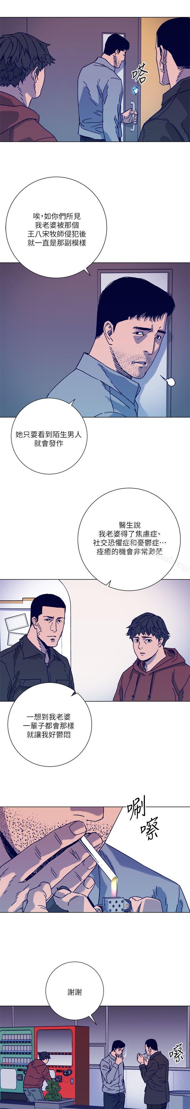 韩国漫画清道夫K韩漫_清道夫K-第2季-第6话在线免费阅读-韩国漫画-第15张图片