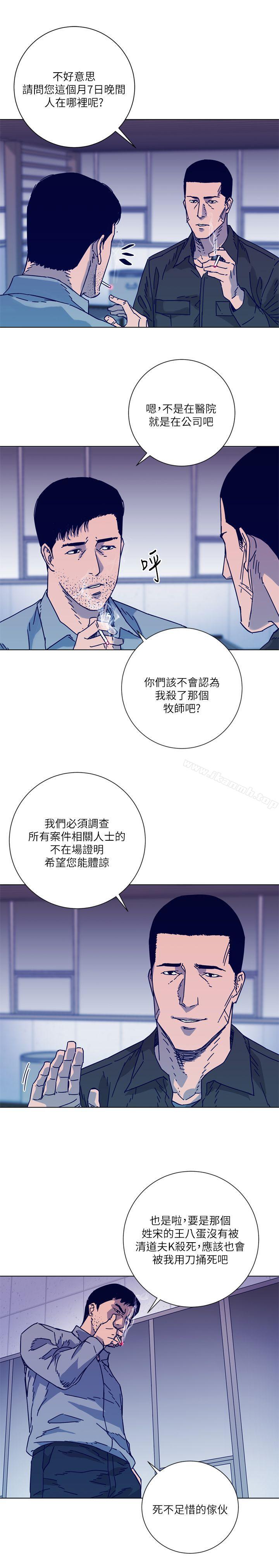 韩国漫画清道夫K韩漫_清道夫K-第2季-第6话在线免费阅读-韩国漫画-第17张图片