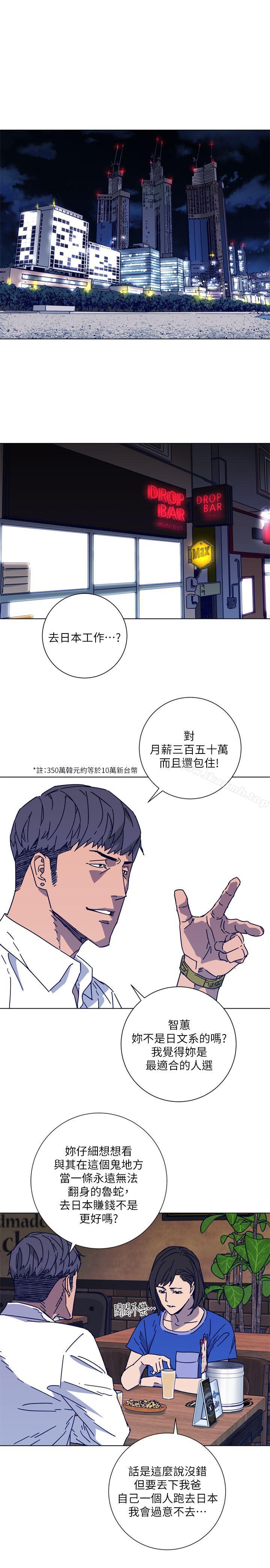 韩国漫画清道夫K韩漫_清道夫K-第2季-第7话-好久不见在线免费阅读-韩国漫画-第3张图片