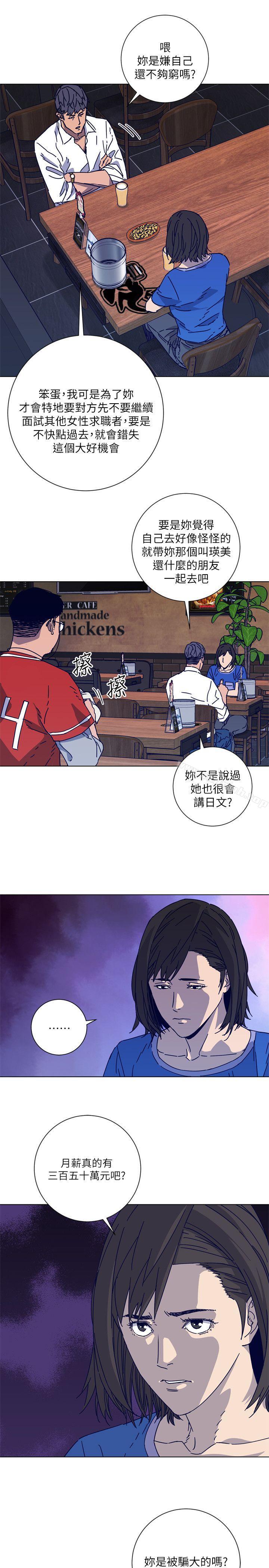 韩国漫画清道夫K韩漫_清道夫K-第2季-第7话-好久不见在线免费阅读-韩国漫画-第4张图片