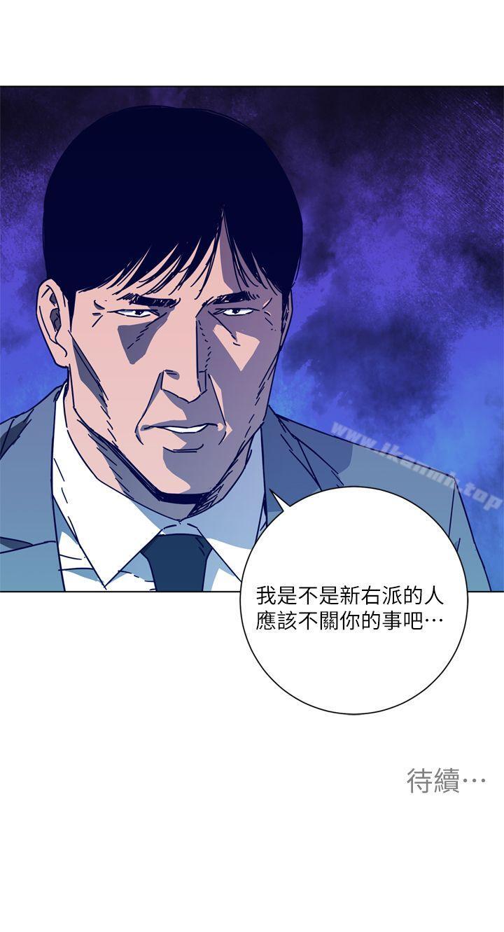 韩国漫画清道夫K韩漫_清道夫K-第2季-第7话-好久不见在线免费阅读-韩国漫画-第26张图片