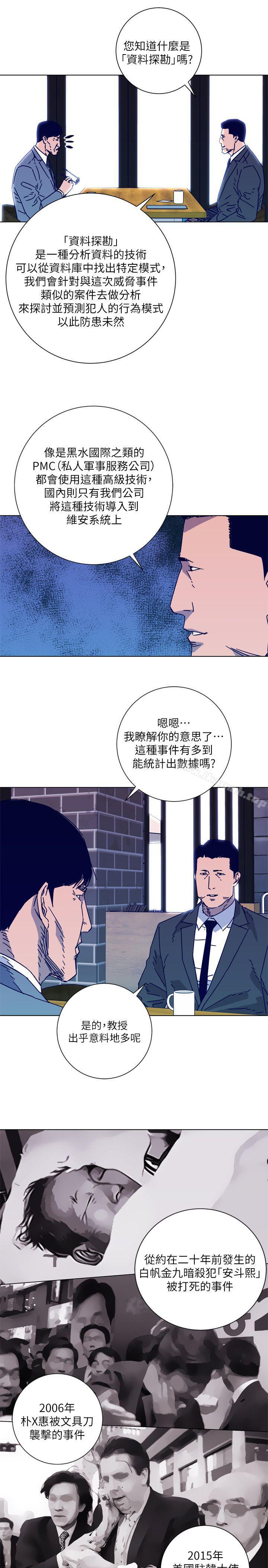 韩国漫画清道夫K韩漫_清道夫K-第2季-第8话-一举两得在线免费阅读-韩国漫画-第3张图片