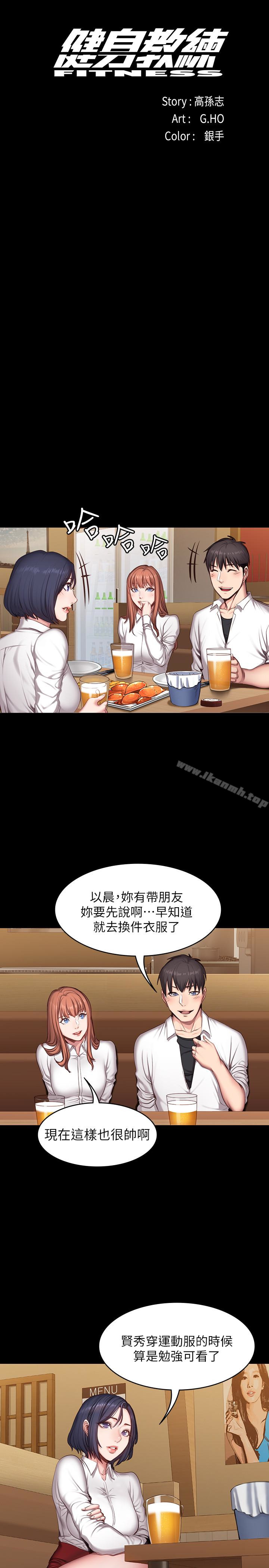 韩国漫画健身教练韩漫_健身教练-第19话-可以把贤秀变成我的人吗?在线免费阅读-韩国漫画-第8张图片