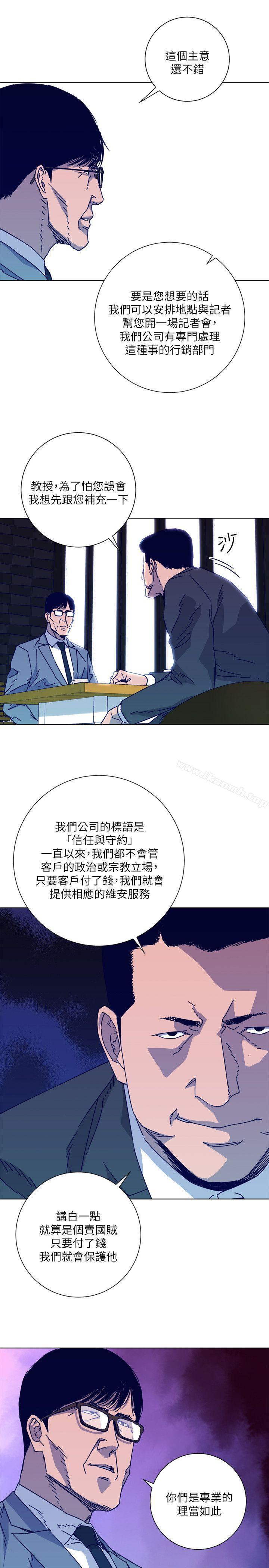 韩国漫画清道夫K韩漫_清道夫K-第2季-第8话-一举两得在线免费阅读-韩国漫画-第7张图片