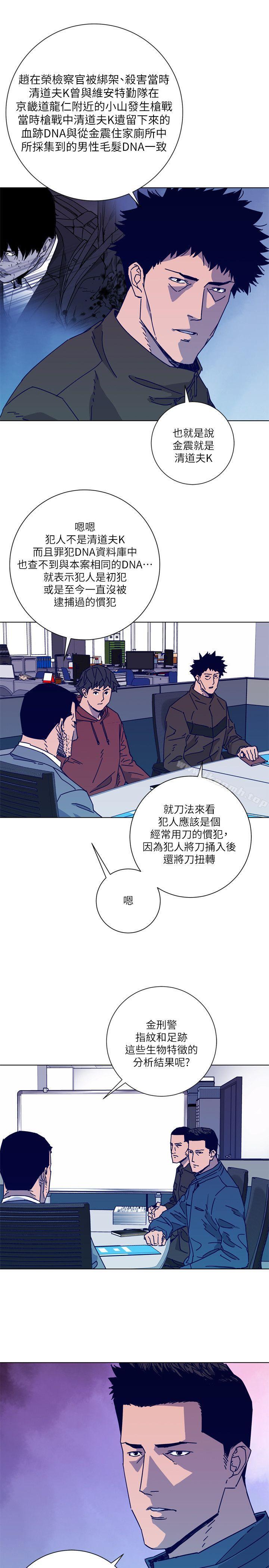 韩国漫画清道夫K韩漫_清道夫K-第2季-第9话-大胆狂徒在线免费阅读-韩国漫画-第10张图片