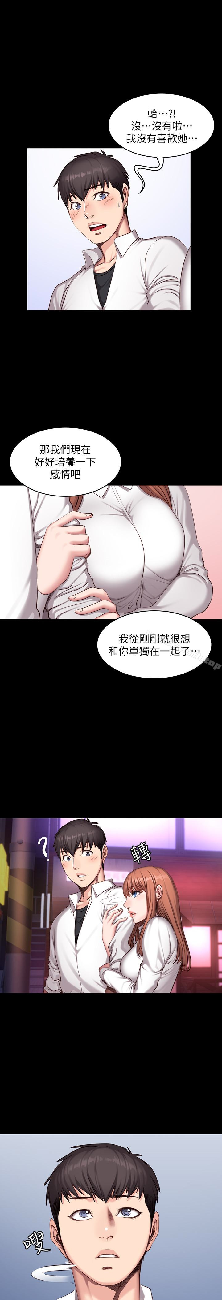 韩国漫画健身教练韩漫_健身教练-第19话-可以把贤秀变成我的人吗?在线免费阅读-韩国漫画-第22张图片