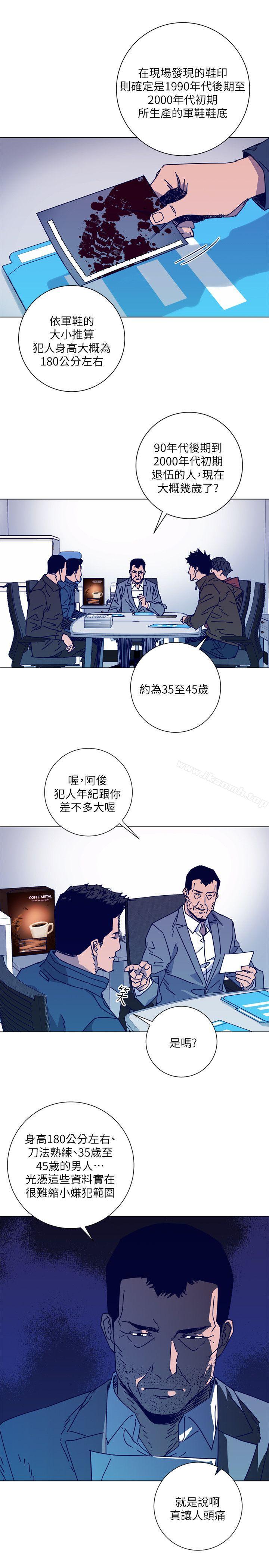 韩国漫画清道夫K韩漫_清道夫K-第2季-第9话-大胆狂徒在线免费阅读-韩国漫画-第12张图片