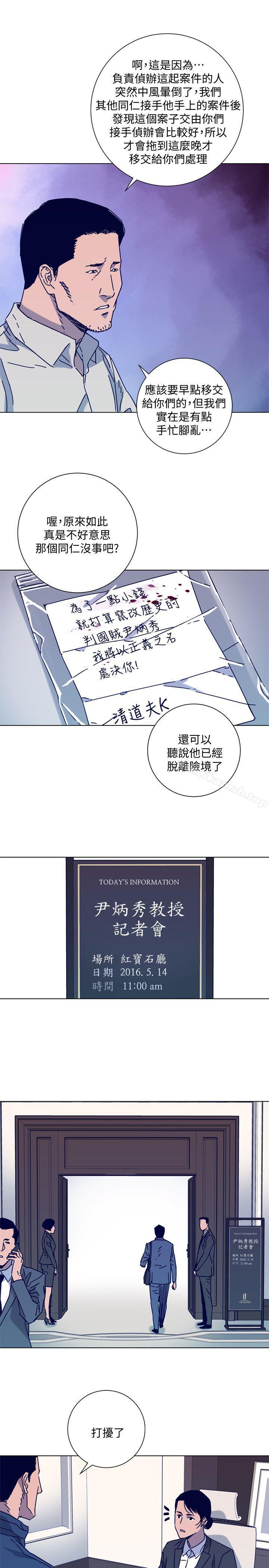 韩国漫画清道夫K韩漫_清道夫K-第2季-第11话-尔虞我诈在线免费阅读-韩国漫画-第4张图片