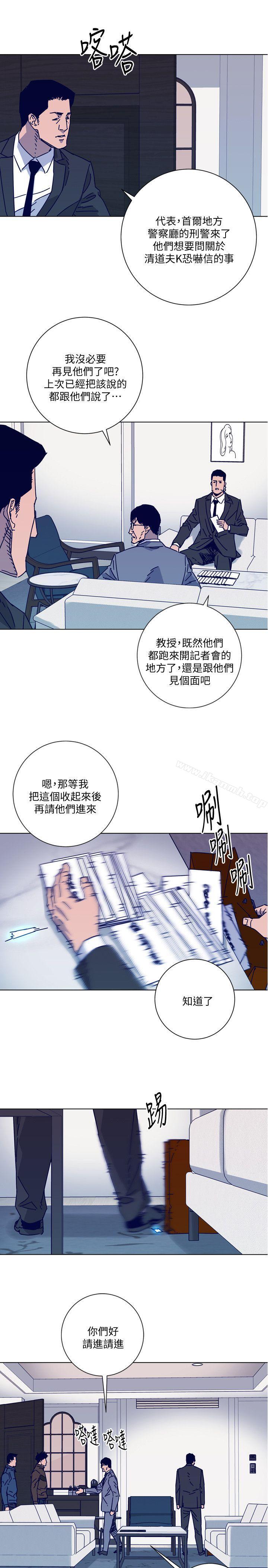 韩国漫画清道夫K韩漫_清道夫K-第2季-第11话-尔虞我诈在线免费阅读-韩国漫画-第8张图片