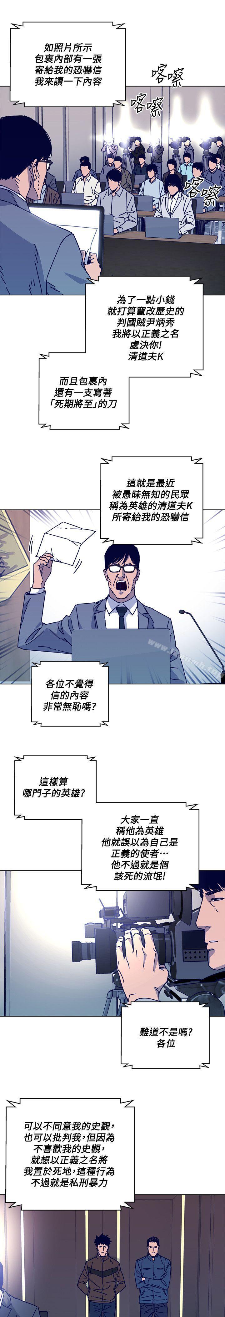 韩国漫画清道夫K韩漫_清道夫K-第2季-第11话-尔虞我诈在线免费阅读-韩国漫画-第19张图片