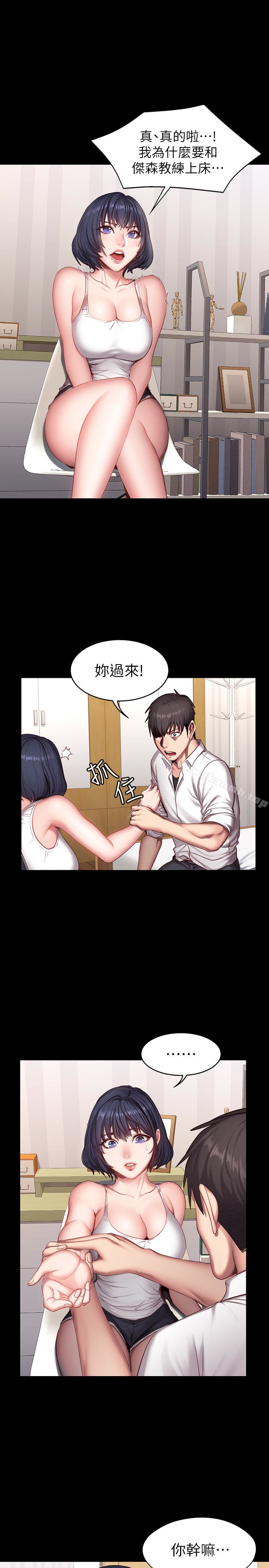 韩国漫画健身教练韩漫_健身教练-第21话-你是想和我做吗?在线免费阅读-韩国漫画-第3张图片