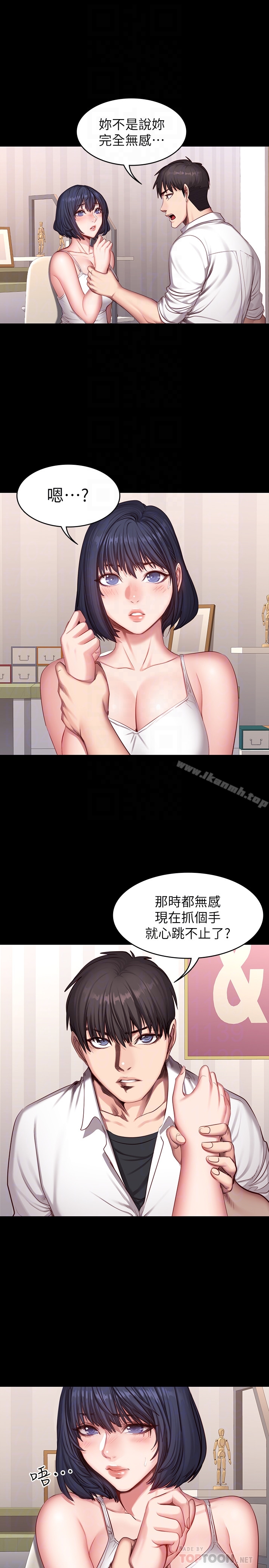 韩国漫画健身教练韩漫_健身教练-第21话-你是想和我做吗?在线免费阅读-韩国漫画-第7张图片