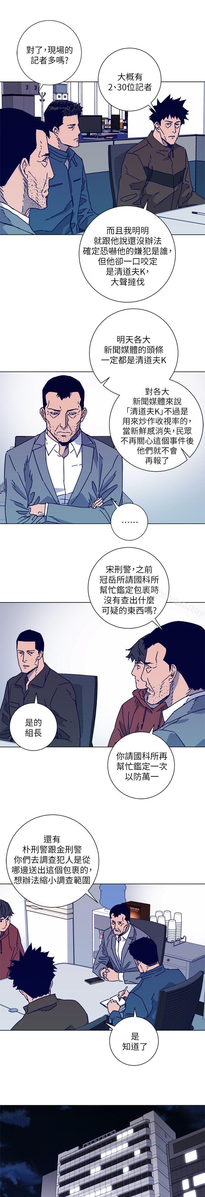 韩国漫画清道夫K韩漫_清道夫K-第2季-第13话-权基政的底细在线免费阅读-韩国漫画-第4张图片