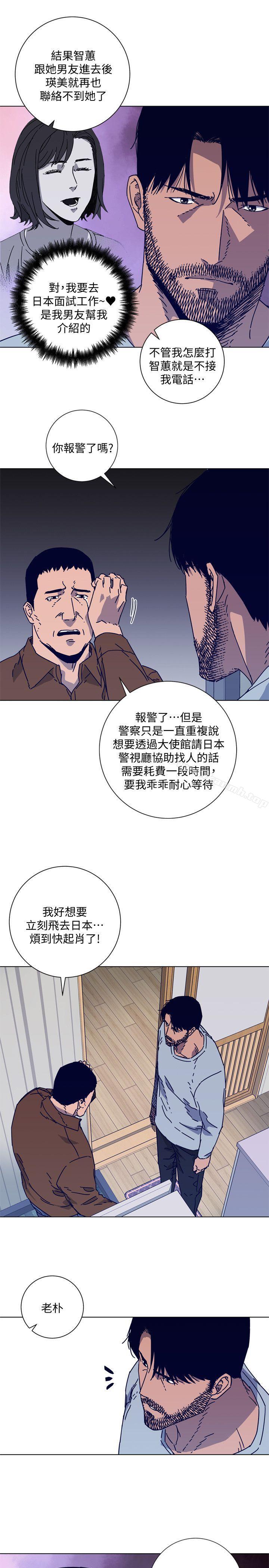 韩国漫画清道夫K韩漫_清道夫K-第2季-第14话-最后一通电话在线免费阅读-韩国漫画-第4张图片