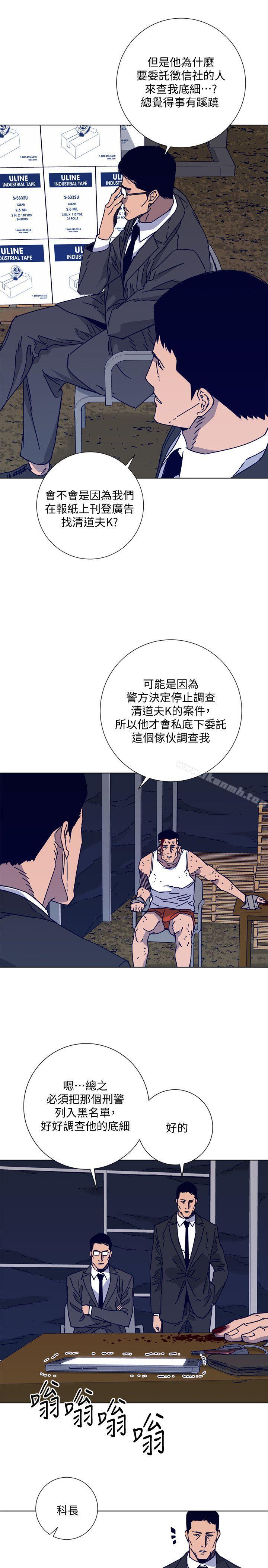 韩国漫画清道夫K韩漫_清道夫K-第2季-第14话-最后一通电话在线免费阅读-韩国漫画-第12张图片